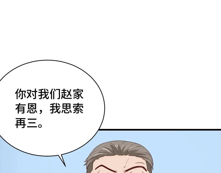 第19话 喜闻乐见 第151页