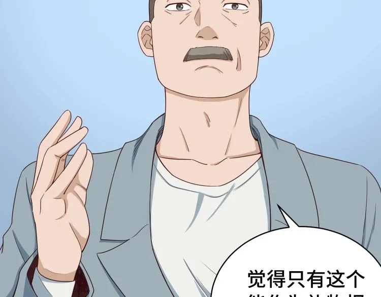 第19话 喜闻乐见 第152页