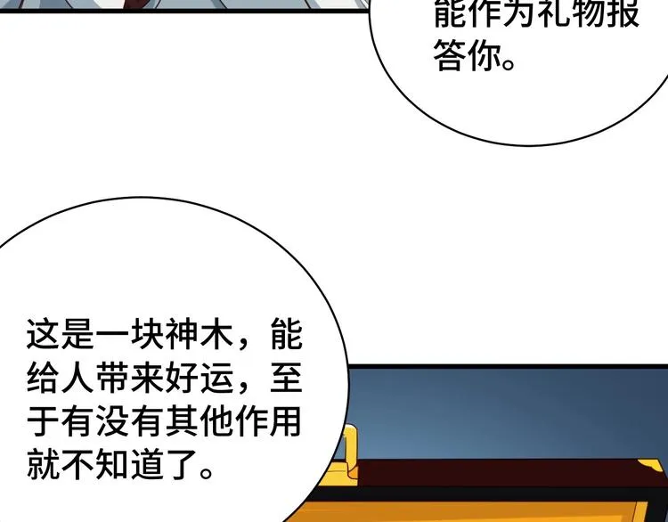 第19话 喜闻乐见 第153页