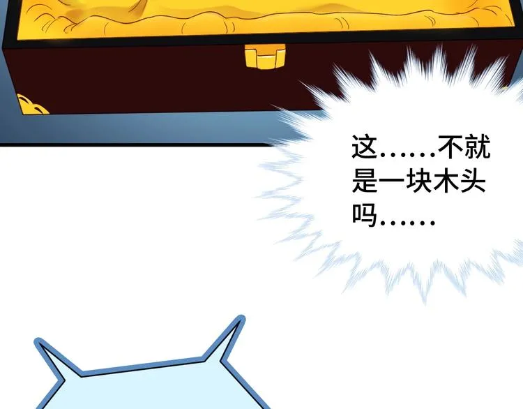 第19话 喜闻乐见 第155页