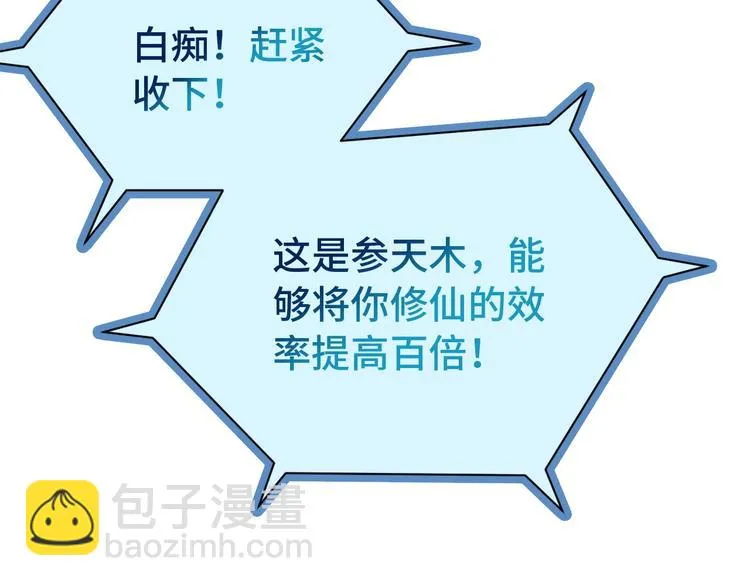 第19话 喜闻乐见 第156页