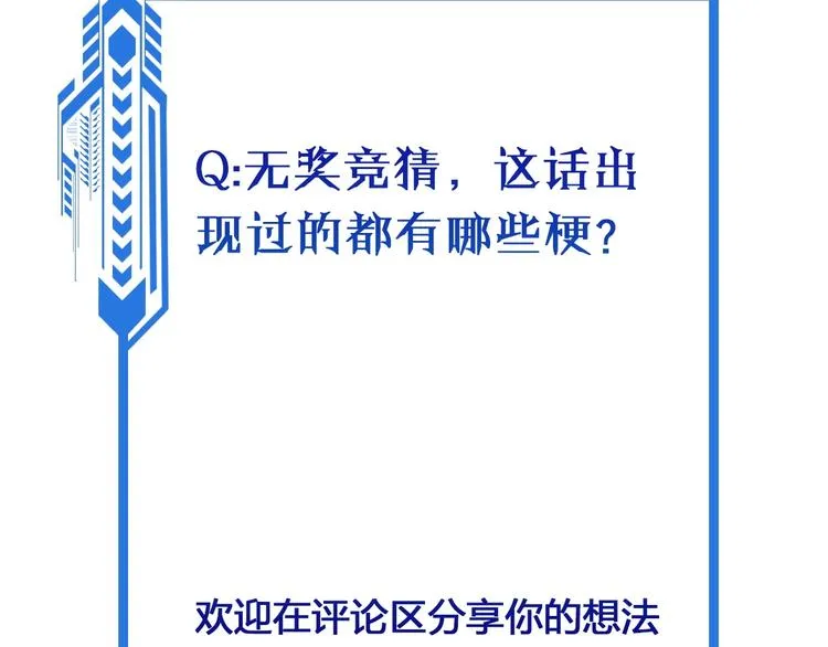 第19话 喜闻乐见 第159页