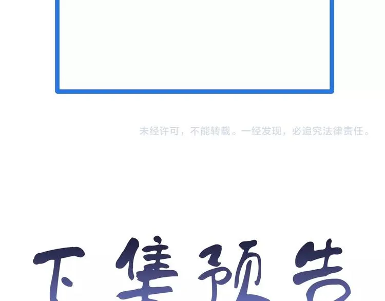第19话 喜闻乐见 第160页