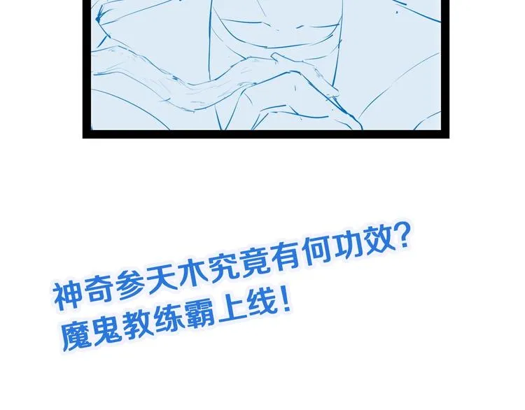 第19话 喜闻乐见 第163页