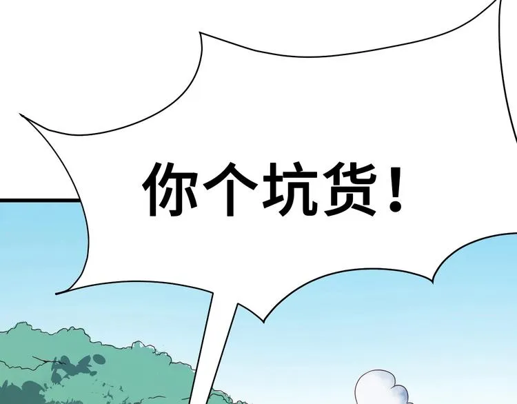 第20话 绑架 第34页