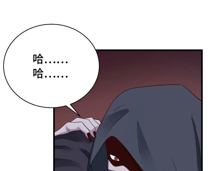 第20话 绑架 第141页