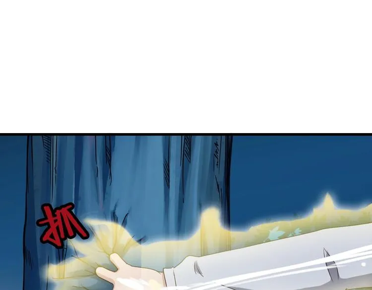 第21话 圈套 第1页