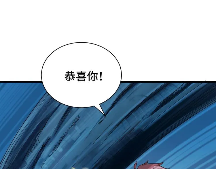 第21话 圈套 第9页