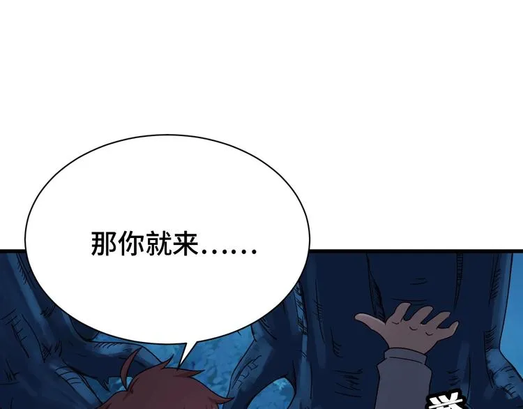第21话 圈套 第22页