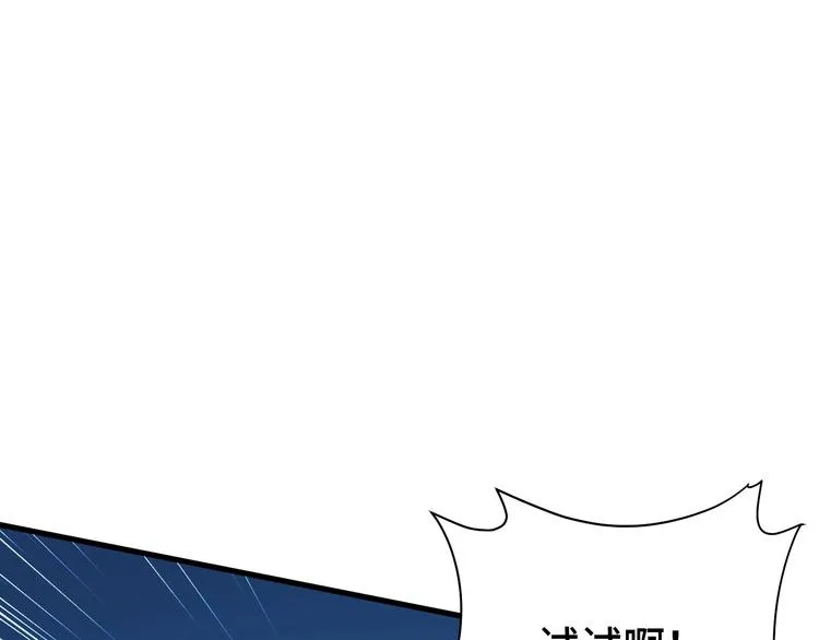 第21话 圈套 第24页