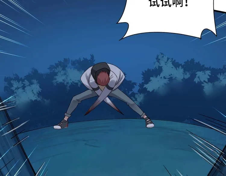 第21话 圈套 第25页