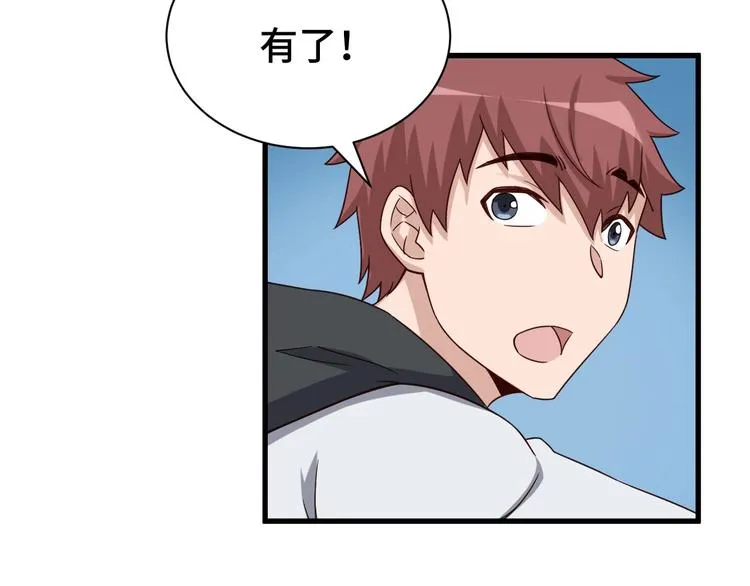 第21话 圈套 第38页