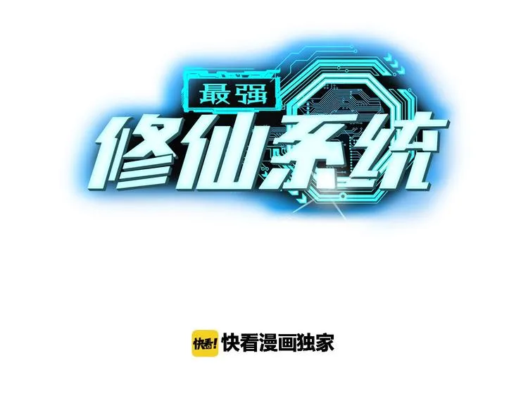 第21话 圈套 第41页