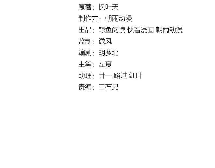 第21话 圈套 第42页