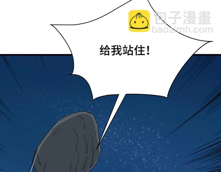 第21话 圈套 第45页