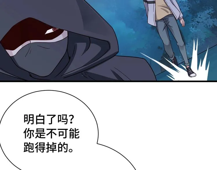 第21话 圈套 第52页