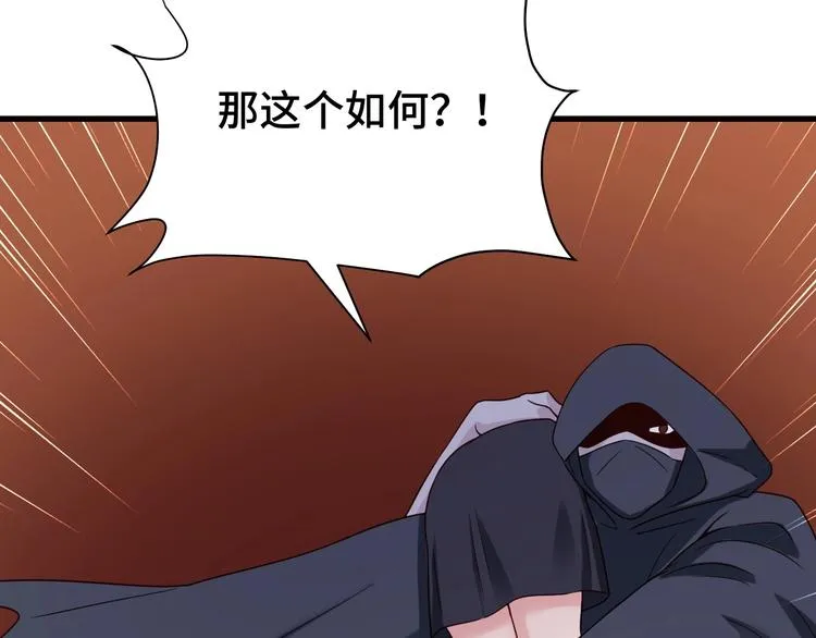 第21话 圈套 第56页