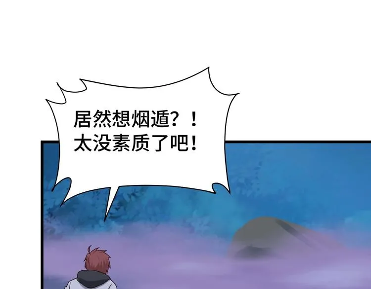第21话 圈套 第61页