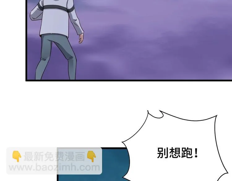 第21话 圈套 第62页
