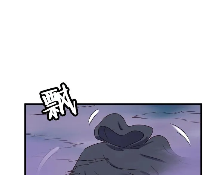 第21话 圈套 第72页