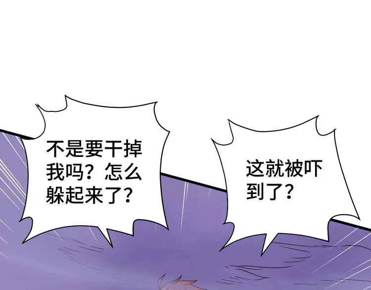 第21话 圈套 第74页