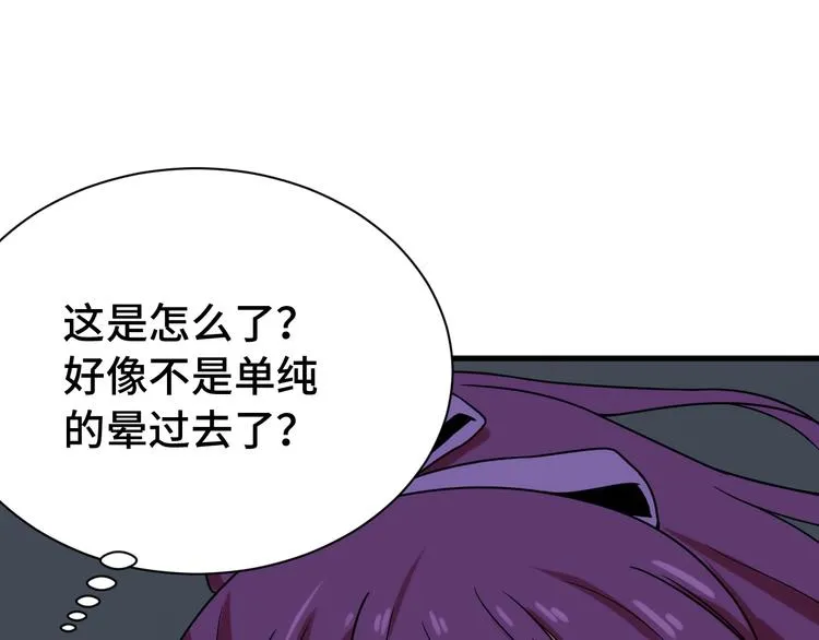第21话 圈套 第86页