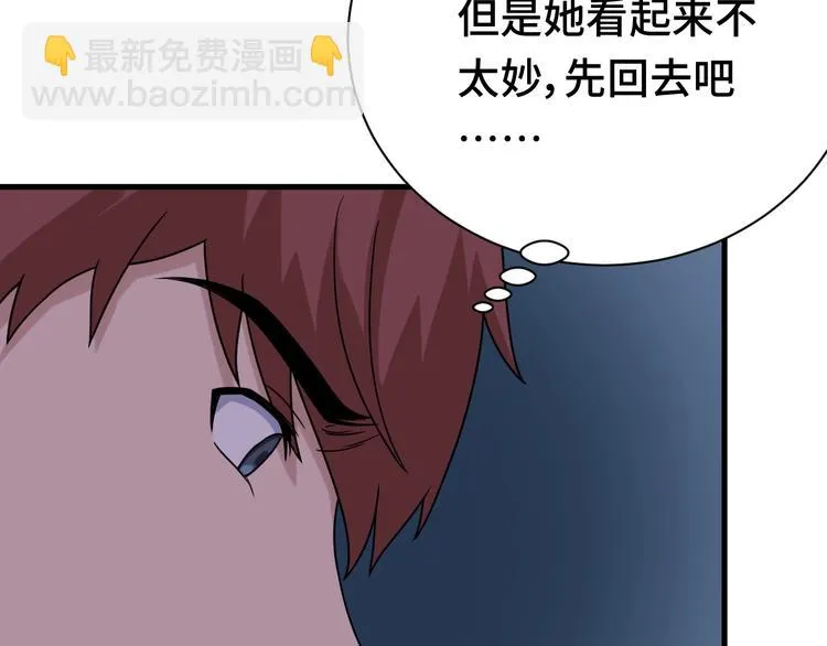 第21话 圈套 第89页