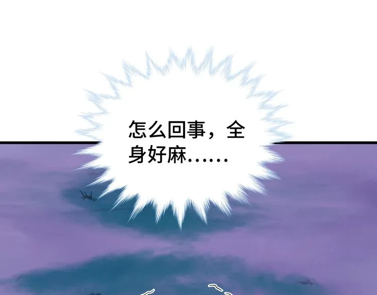 第21话 圈套 第92页