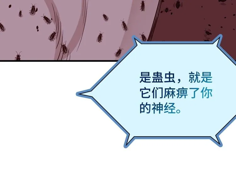 第21话 圈套 第100页
