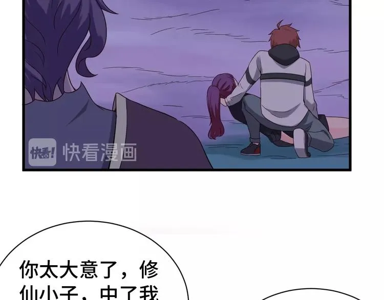 第21话 圈套 第102页