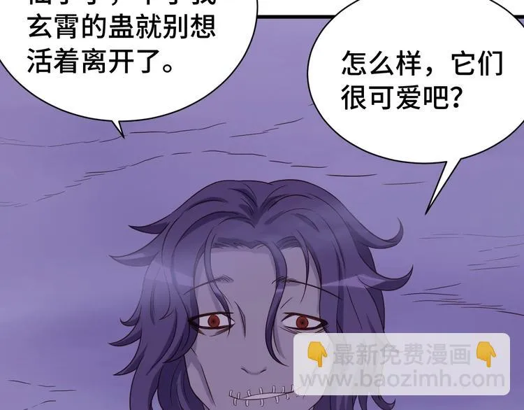 第21话 圈套 第103页