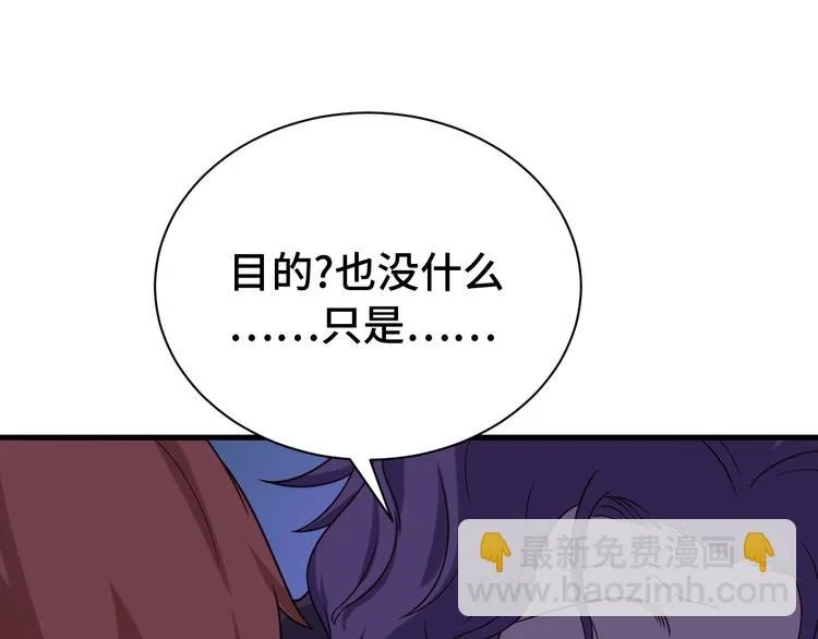 第21话 圈套 第108页