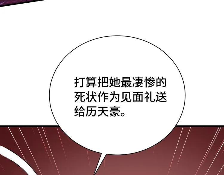 第21话 圈套 第112页