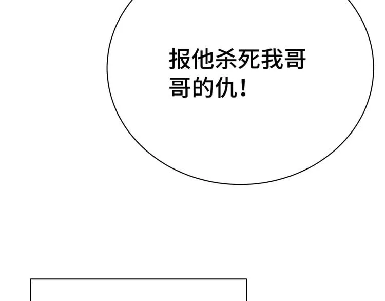 第21话 圈套 第120页