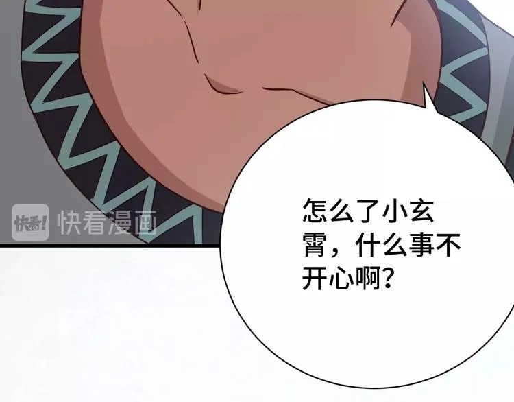 第21话 圈套 第123页