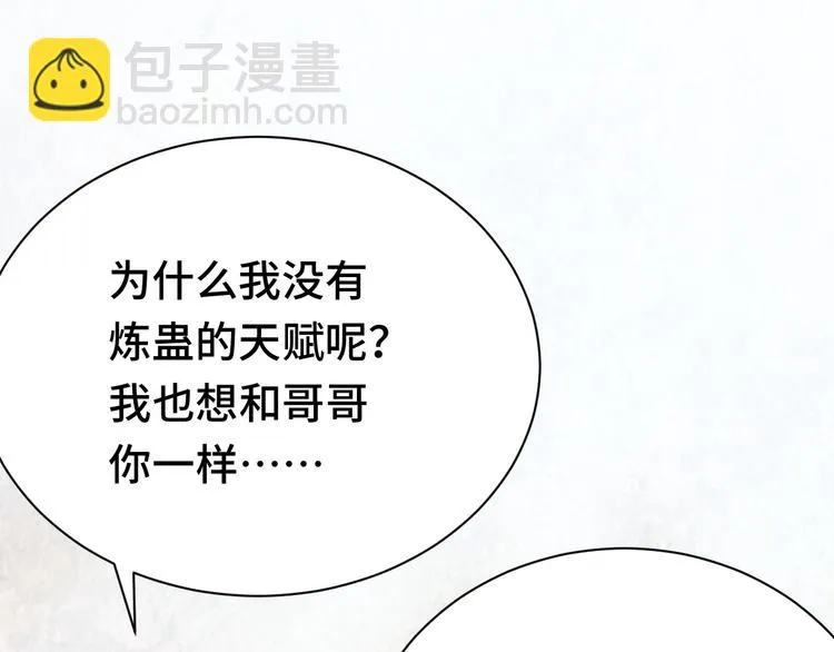 第21话 圈套 第124页