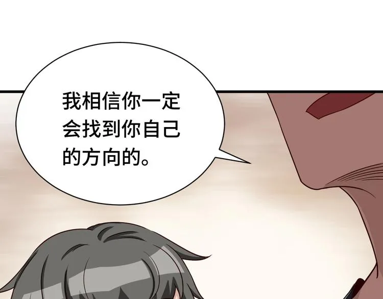 第21话 圈套 第127页