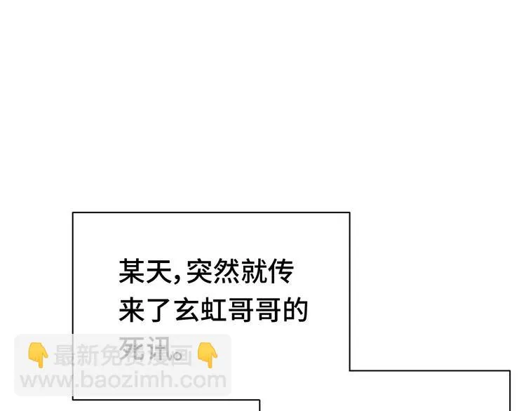 第21话 圈套 第129页