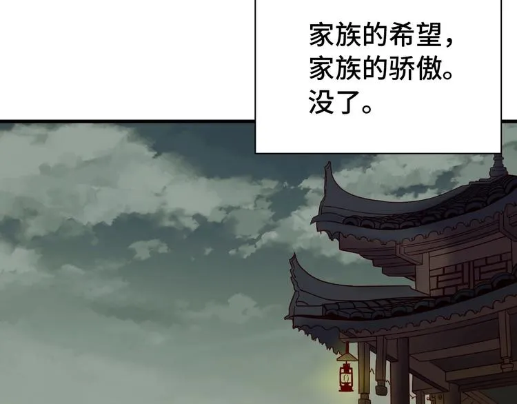第21话 圈套 第130页