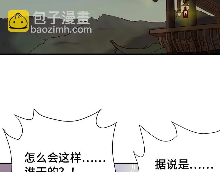 第21话 圈套 第131页