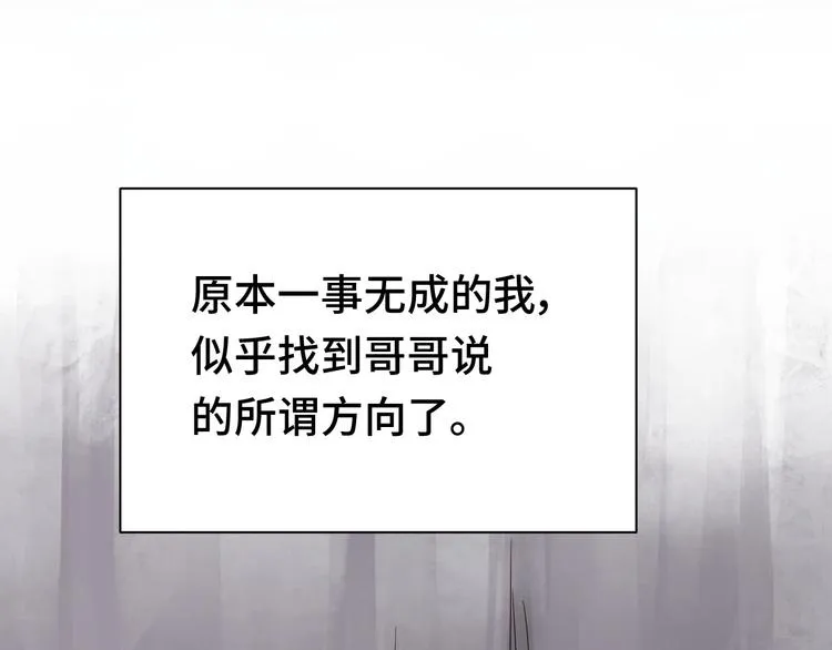 第21话 圈套 第137页