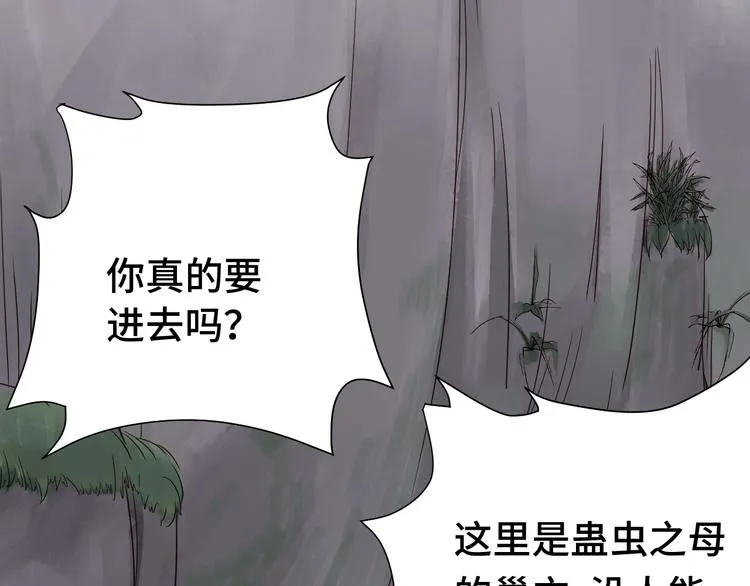 第21话 圈套 第138页