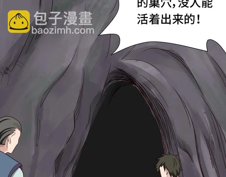 第21话 圈套 第139页