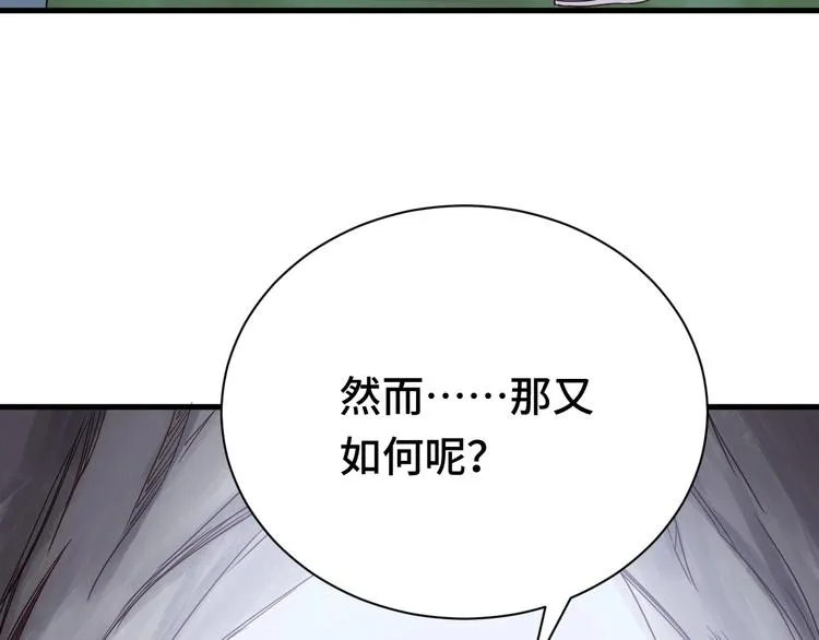 第21话 圈套 第141页