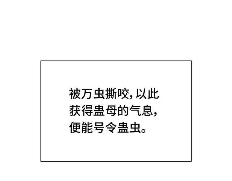 第21话 圈套 第144页