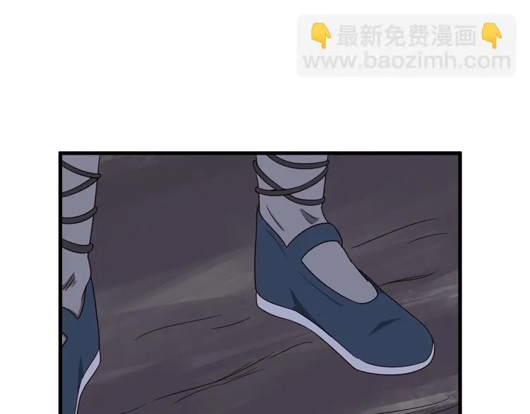 第21话 圈套 第145页