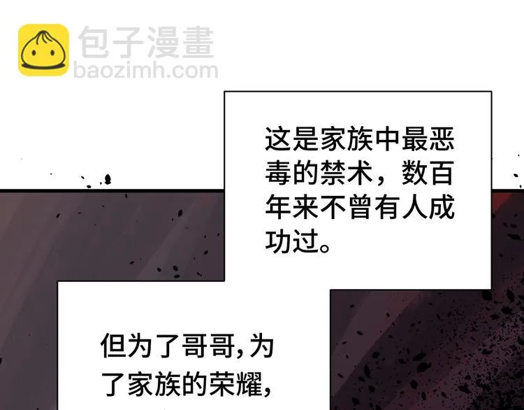 第21话 圈套 第147页