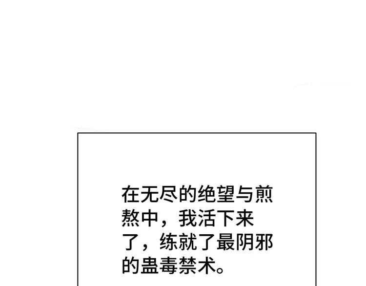 第21话 圈套 第153页