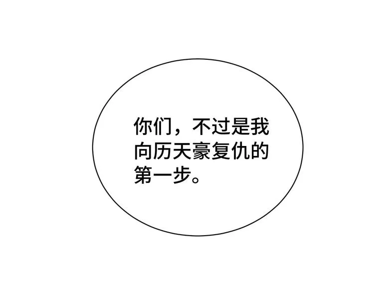 第21话 圈套 第156页