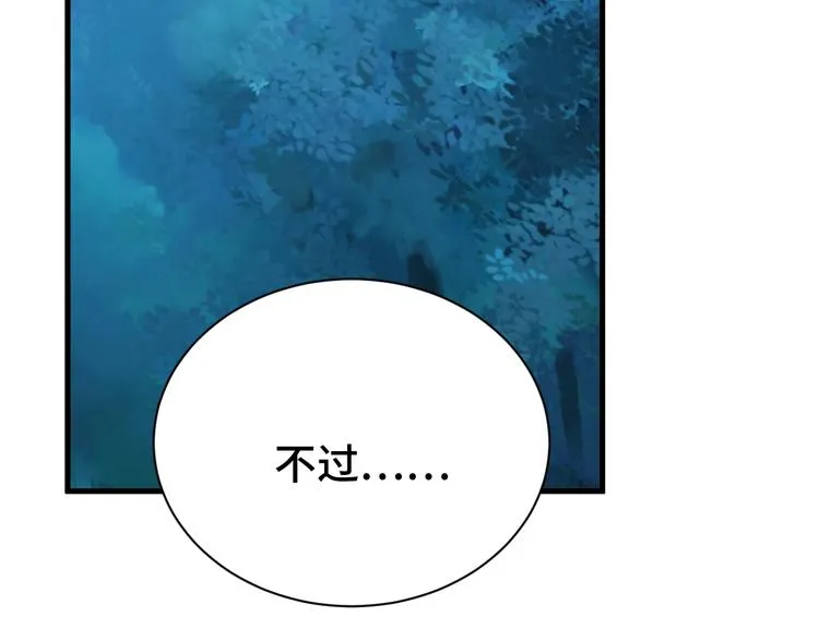 第21话 圈套 第158页